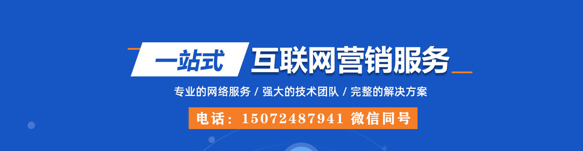 方正网络推广开户