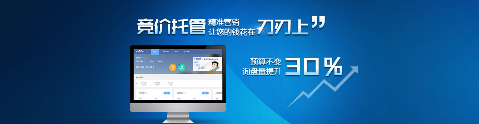 方正百度如何推广